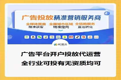 竞价推广代运营服务，打造高效广告投放体系
